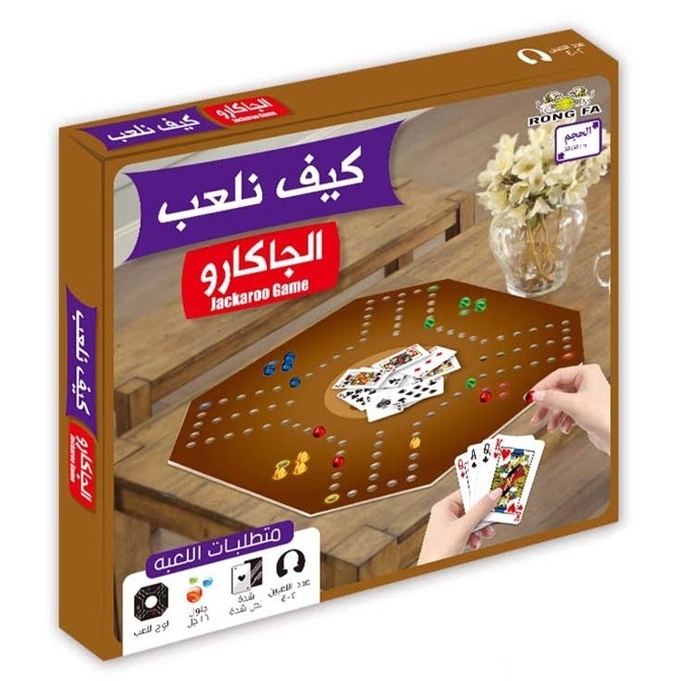 Kulturelles Holz-Brettspiel " Al-Majlis" - Traditionelles Marmor-Poker für die ganze Familie (auf arabisch)